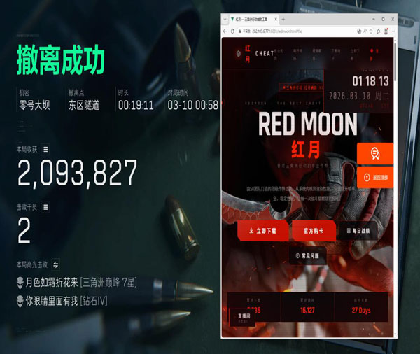 三角洲平板辅助按键软件效果